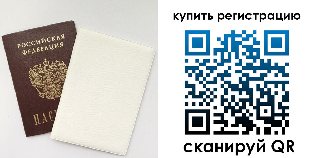 регистрация для школы в Минусинске